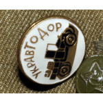 Членский знак УкрАвтоДор, реплика